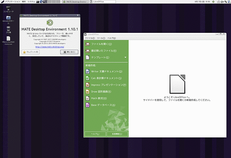 Vine7 Desktop