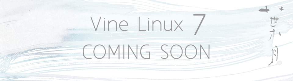 Vine Linux 7 coming soon!